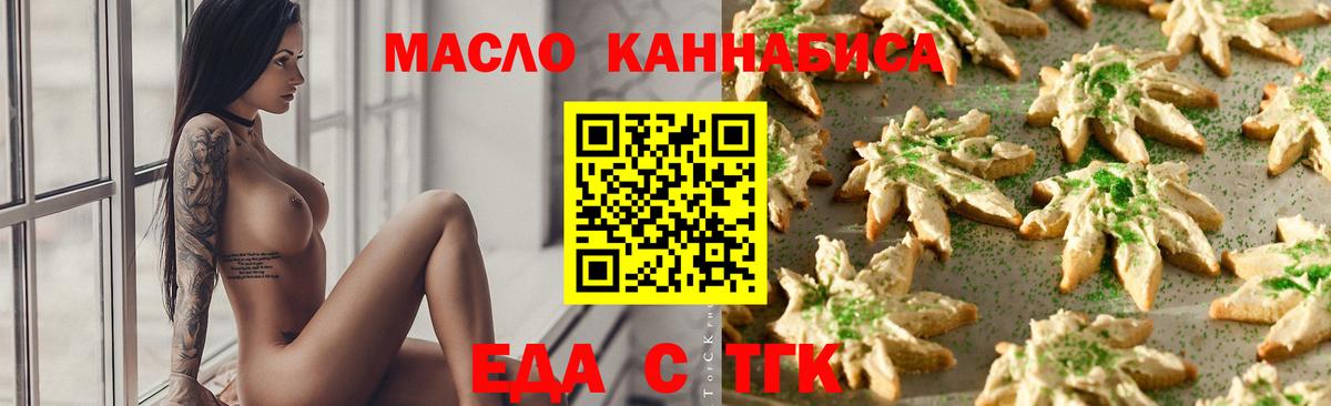 Лянтор  Еда ТГК марихуана  Вход с VPN 