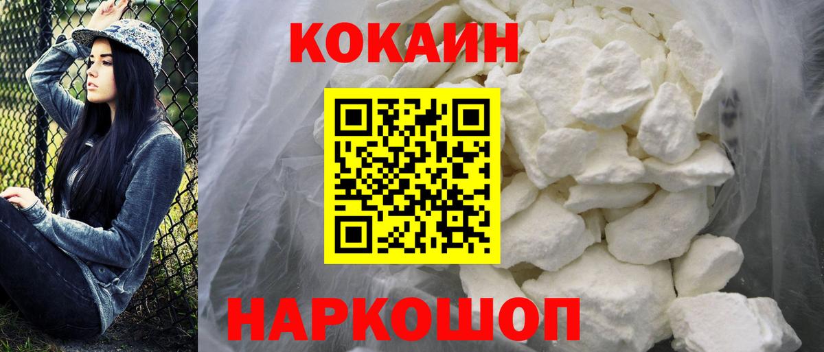 Cocaine Боливия  Вход с VPN  Лянтор  КОКАИН VHQ 