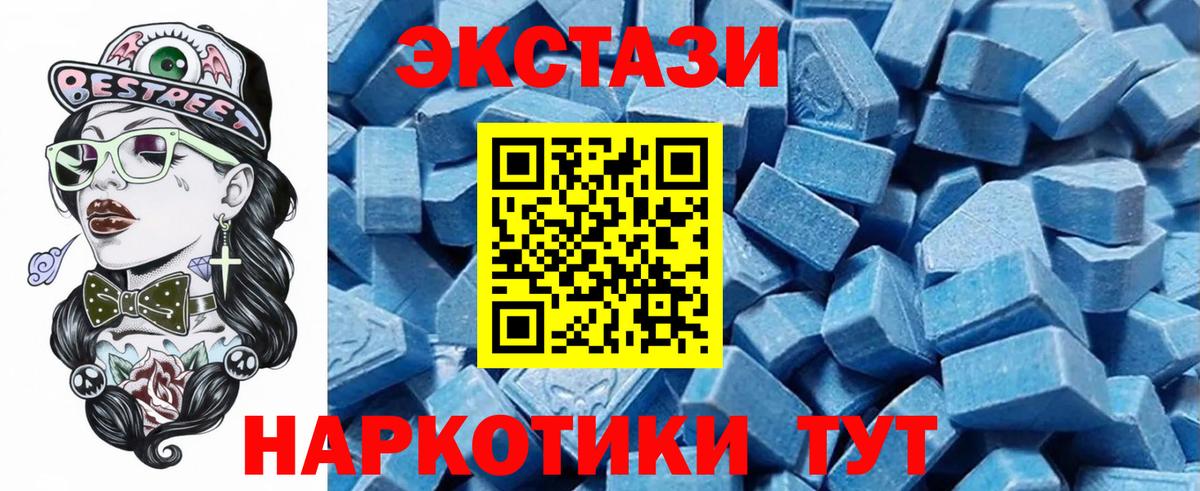 Ecstasy MDMA Лянтор