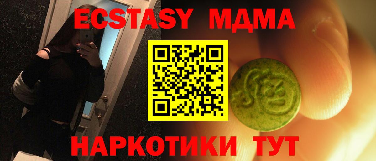 Экстази  Ecstasy VHQ  Лянтор  Вход с VPN  Экстази круглые 
