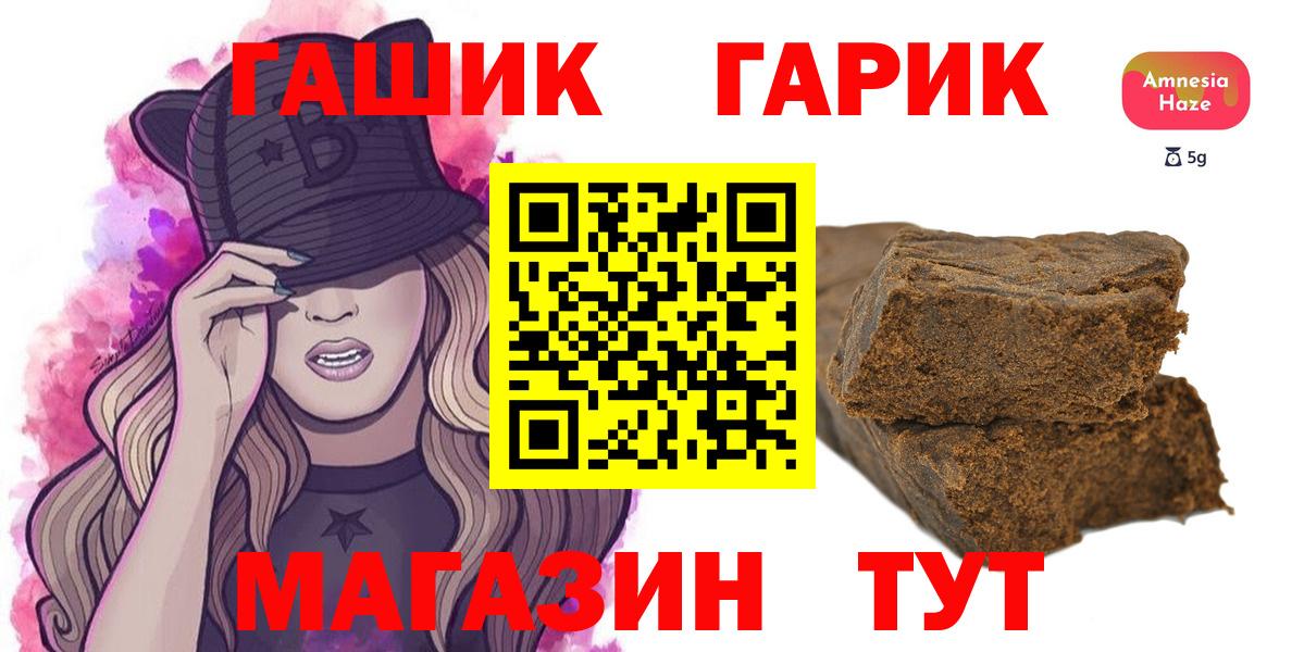 ГАШ Изолятор  Вход с VPN  Гашиш индика сатива  Лянтор 