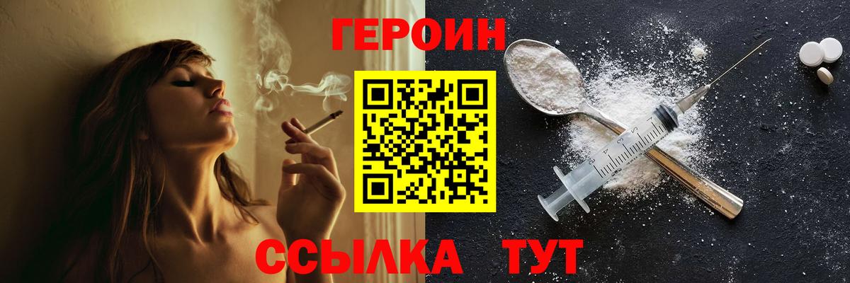 Лянтор  Героин  Вход с VPN  Героин Афган 