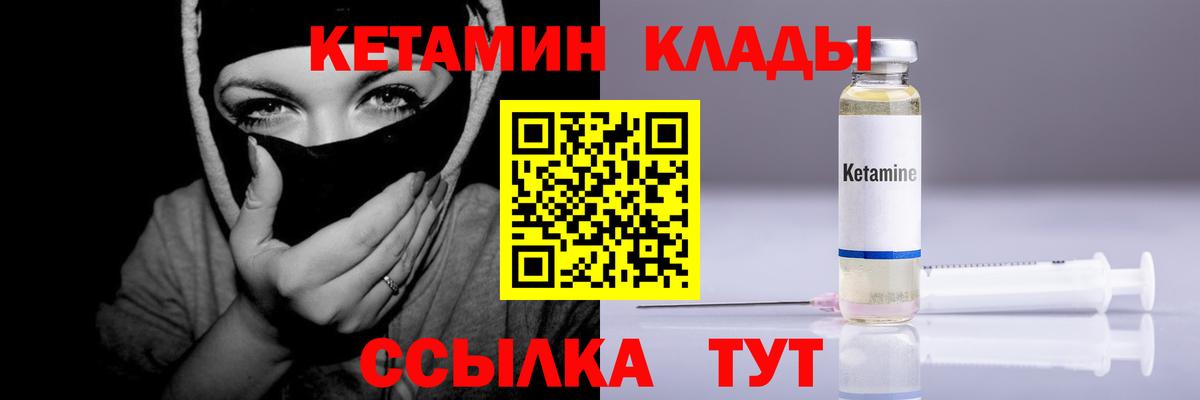 Лянтор  КЕТАМИН VHQ  Вход с VPN  КЕТАМИН ketamine 