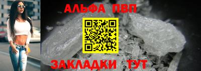 apvp Донецк