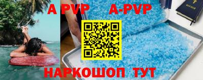 apvp Донецк
