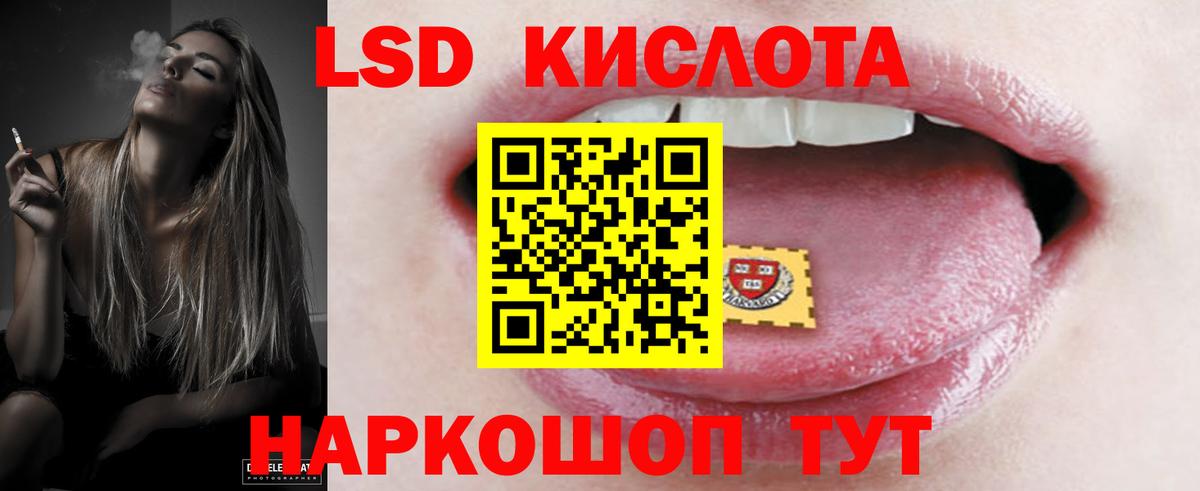 Лсд 25 экстази ecstasy  гидра ссылка  Вход с VPN  Лянтор  ЛСД экстази кислота 