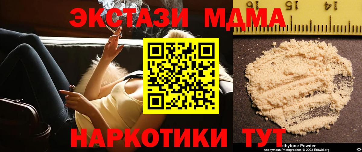 МДМА кристаллы Лянтор