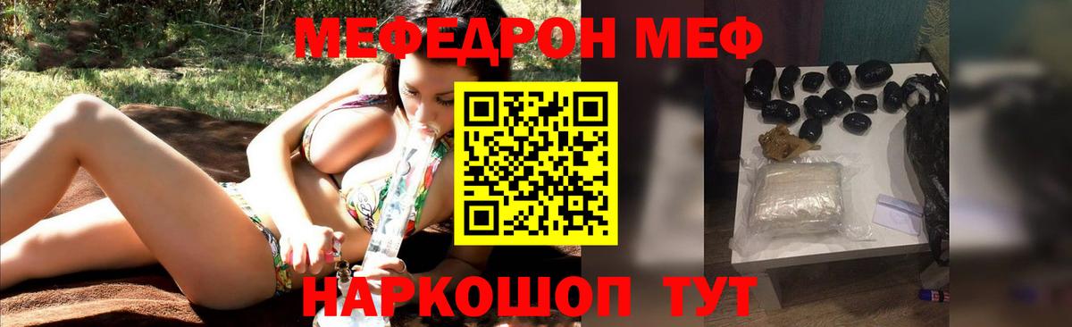 Лянтор  МЕФ mephedrone  гидра   Меф  Мефедрон VHQ  Вход с VPN  МЕФ 