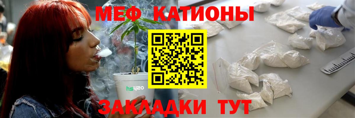 Мефедрон  Лянтор