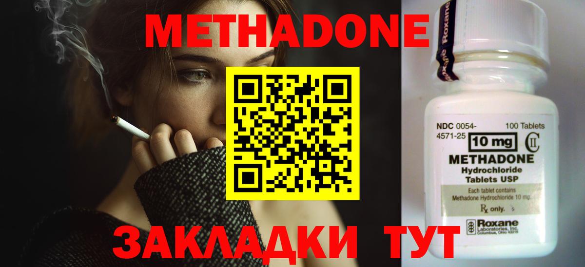 МЕТАДОН мёд  Метадон мёд  Вход с VPN  Лянтор 
