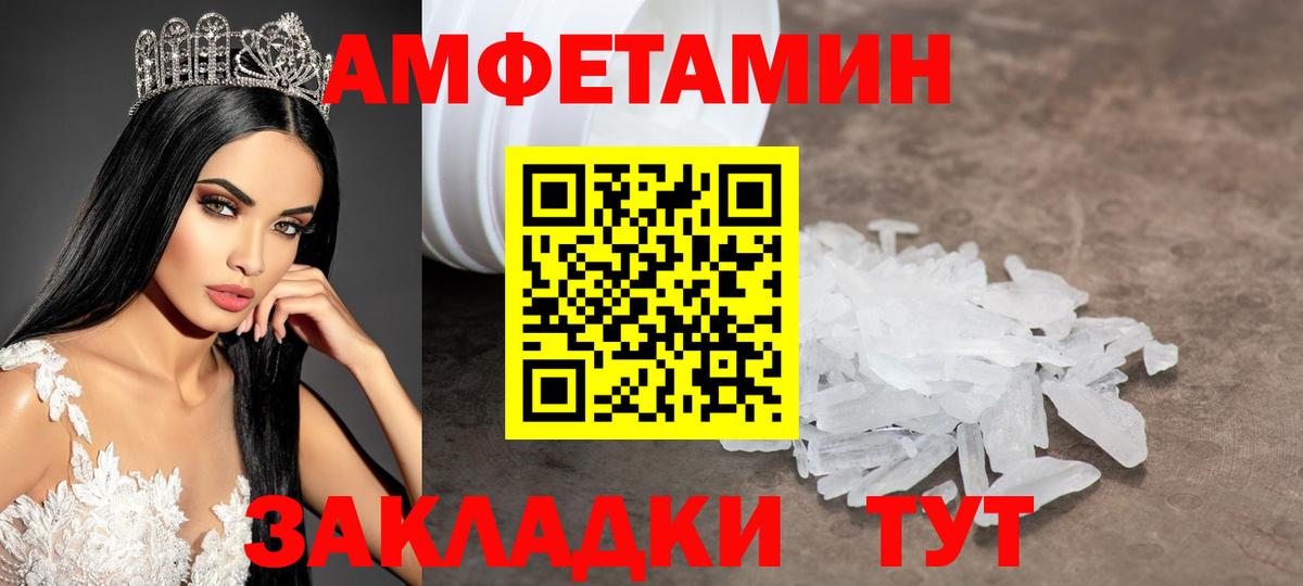 Первитин Methamphetamine  Вход с VPN  Лянтор  Первитин Methamphetamine 