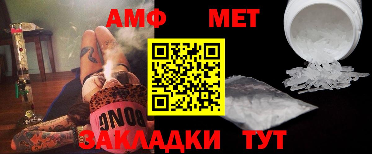 Метамфетамин витя Лянтор