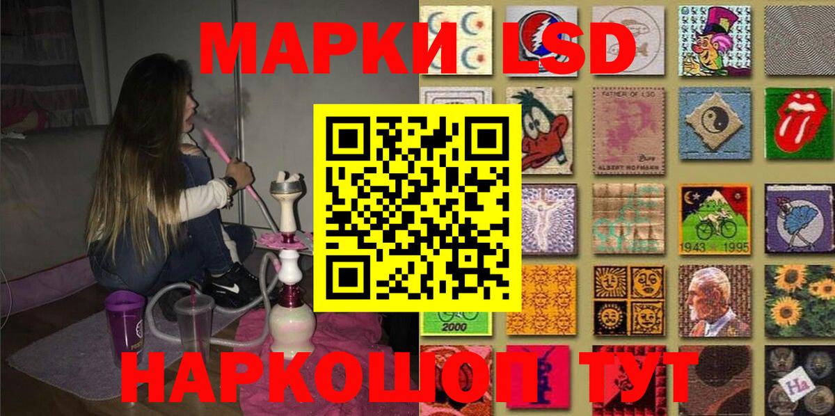 Марки 25I-NBOMe  Наркотические марки 1500мкг  Вход с VPN  Лянтор 
