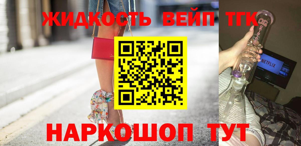 Лянтор  ТГК Wax  ТГК вейп с тгк  Вход с VPN 