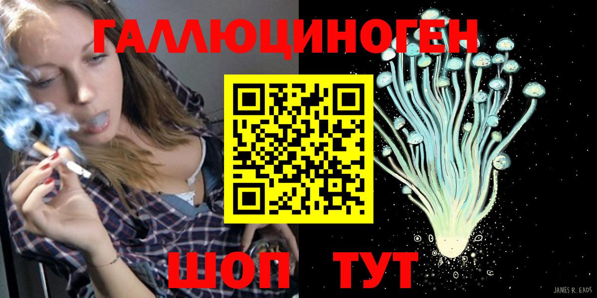 Галлюциногенные грибы мицелий Лянтор